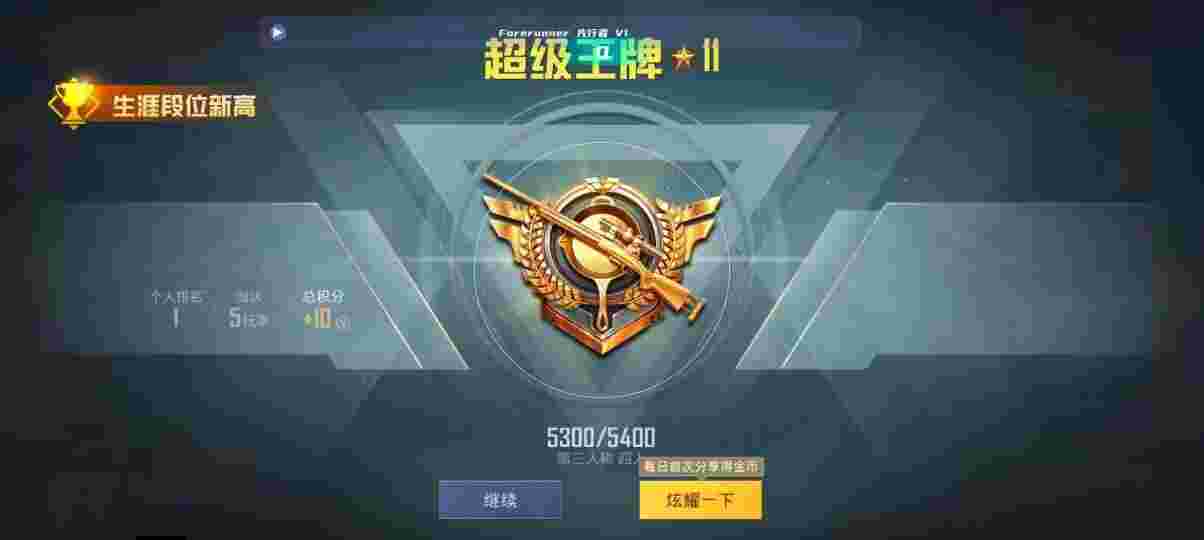 和平精英先行者透视直装 - 和平精英免费透视辅助激活码辅助预览图
